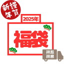 【ゲリラ配布!!21%OFFで9500円に&P4倍★25日11:59迄】「福袋2025」新春 福袋 お試し 訳あり おつまみ 在庫処分 数量限定 送料無料 珍味 おやつ ジャーキー チーズ 海鮮 肉