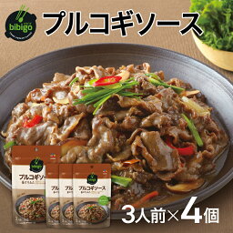 【公式】bibigo ビビゴ プルコギソース 4個セット ネコポス 【メーカー直送】スープ 韓飯 韓国料理 ギフト プレゼント 惣菜 【ネコポス対応】 常温 マラソンSALE対象