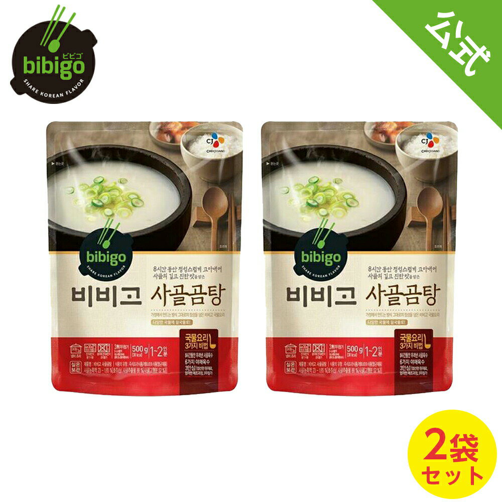 韓国本場のスープ料理”牛骨コムタン”です。 8時間、丁寧に煮込んだ深くコクがあるスープと、6種の野菜だしで作った無添加スープです。 ※オーストラリア畜産公社で承認をうけた牛を使用 ＜調理方法＞ ・鍋 調理時　3分〜4分 ・レンジ調理時約4分（600W）