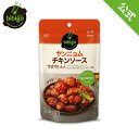 【公式】bibigo ビビゴ ヤンニョムチキンソース【メーカー直送】スープ 韓飯 韓国料理 ギフト プレゼント 惣菜 【ネコポス対応】 常温