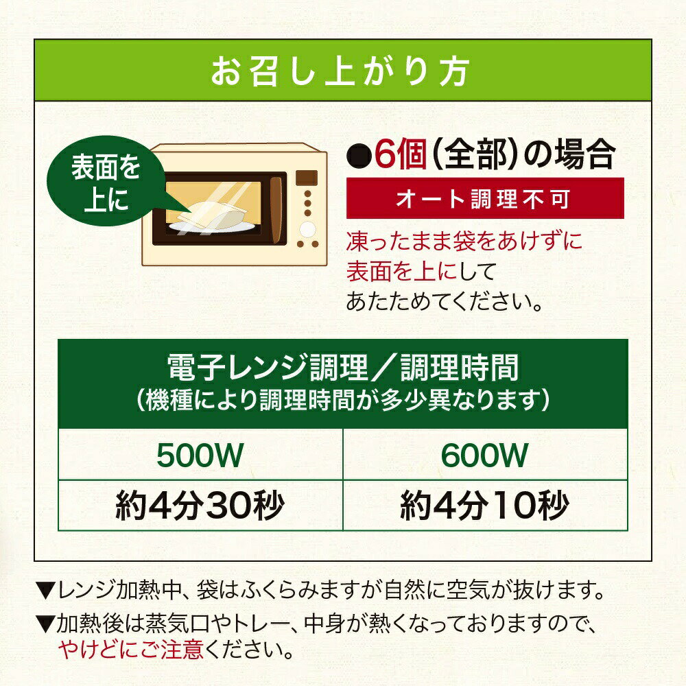 UMAUMA焼売 グルテンフリー6個 〔クール便〕焼売 冷凍焼売 惣菜 冷凍食品 簡単 しゅうまい シュウマイ グルテンフリー 3