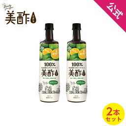 メディアで紹介され評判!【今だけ1本あたり750円!!】美酢(ミチョ) カラマンシー 大容量 900ml 2本セット CJ お酢ドリンク 希釈 【メーカー直送・正規品】 ギフト 飲みやすい 御歳暮 常温