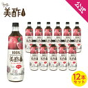 【公式】 美酢 ざくろ 12本セット | 900ml*12本 大容量 ミチョ 保存料無添加 希釈 飲むお酢 メーカー直送 正規品 ギフト 飲みやすい 御歳暮 常...