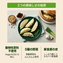 bibigo 菜食マンドゥ 350g 餃子 取り寄せ 冷凍餃子 クール便 ギョウザ ぎょうざ ビビゴ 韓国料理 韓国食品 野菜 ヘルシー 動物性原料不使用 3