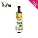美酢(ミチョ) パイナップル 大容量 900ml Zip| 保存料無添加 希釈 飲むお酢【メーカー直送・正規品】 ギフト 飲みやすい 御歳暮 常温