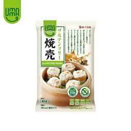 UMAUMA焼売 グルテンフリー6個 〔クール便〕焼売 冷凍焼売 惣菜 冷凍食品 簡単 しゅうまい シュウマイ グルテンフリー