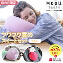 ミニビーズクッション 【母の日限定 P2倍】【MOGU公式ストア】フワフワ雲のスイートセット(3点セット マカロンクッション+マシュマロクッション+ティッシュケース) モグ パウダービーズ へたれにくい ビーズクッション コンパクト 小さい かわいい おしゃれ 肘置き 抱き枕 枕 プレゼント 贈り物