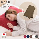 【MOGU公式ストア】プレミアム家族の健康まくら(本体・カバー付き)カバー1枚増量セット|MOGU モグ パウダービーズ へたりにくい ビーズ枕 大きいサイズ ...
