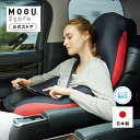 【MOGU公式ストア】レシーブボディピロー(カバー付き)| MOGU モグ パウダービーズ へたりにくい 車 家 シート 抱き枕 ビーズクッション チェア 椅子...