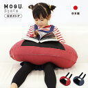 【MOGU公式ストア】ウエストクッション(本体・カバーセット)【旧仕様】|MOGU モグ パウダービーズ へたりにくい ビーズクッション 枕 背当て 腰当て 肩...
