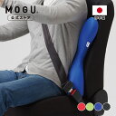 【MOGU公式ストア】ドライバーズバックサポーター|MOGU モグ パウダービーズ へたりにくい ビーズクッション 車 運転 長時間 姿勢 負担軽減 体圧分散 ...