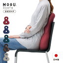 【MOGU公式ストア】プレミアムバックサポーターエイト|MOGU モグ パウダービーズ へたりにくい ビーズクッション 穴あき クッション 背当て 介護 姿勢 ゲーム ソファ オフィス チェア 椅子 在宅勤務 勉強 背中 腰 腰痛 背もたれ 負担軽減 長時間 プレゼント 贈り物 日本製