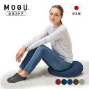 【MOGU公式ストア】プレミアムホールクッション|MOGU モグ パウダービーズ へたりにくい ビーズクッション 穴あき ドーナツ クッション 枕 尾骨 尾てい...