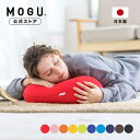 【MOGU公式ストア】ホールピロー|MOGU モグ パウダービーズ へたりにくい ビーズクッション 穴あき クッション 枕 ビーズ枕 背当て 介護 うつぶせ 昼...