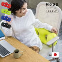 【MOGU公式ストア】ウエストジョイ|MOGU モグ パウダービーズ へたりにくい ビーズクッション 穴あき クッション 背当て 車 介護 昼寝 ゲーム 勉強 ...