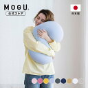 【4/24 20:00-P10倍!】【MOGU公式ストア】雲にさわる夢クッション｜ MOGU モグ パウダービーズ ビーズクッション へたりにくい クッション ふわふわ もちもち 小さめ 昼寝 枕 スマホ ゲーム 読書 勉強 オフィス チェア 体圧分散 無地 パステルカラー