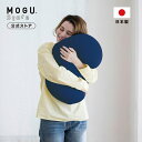 【MOGU公式ストア】雲にさわる夢クッション MOGUストア限定色 ダークネイビー(DKNV)| MOGU モグ パウダービーズ ビーズクッション へたりにくい...
