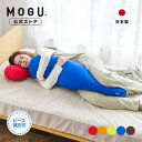 【MOGU公式ストア】ロングポムポムクッション| MOGU モグ パウダービーズ へたりにくい ストレート ロング 抱き枕 ビーズクッション ボルスター 筒型 ...