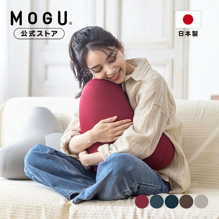 【最大P10倍 6/11 1:59まで】【MOGU公式ストア】プレミアムトライパッドクッション｜MOGU モグ パウダービーズ へたりにくい ビーズクッション 枕 背当て 背中 腰痛 介護 うつ伏せ うつぶせ ゲ…