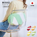 【MOGU公式ストア】ツイストマシュマロ|MOGU モグ パウダービーズ へたりにくい ビーズクッション クッション 小さめ ミニ マシュマロ ふわふわ ふわも...