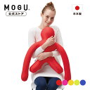 【MOGU公式ストア】ピープルロングアーム|MOGU モグ パウダービーズ へたりにくい ビーズクッション クッション ぬいぐるみ 人型 人形 枕 抱き枕 背中...
