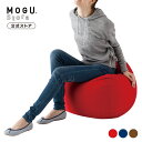 【MOGU公式ストア】三角フィットソファ ミニ(カバー付き)| MOGU モグ パウダービーズ へたりにくい ビーズクッション ビーズソファ ビーズチェア ミニ...