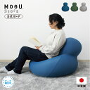 【MOGU公式ストア】ダルマンソファ(本体・カバーセット) MOGUストア限定色|MOGU モグ パウダービーズ へたりにくい ビーズクッション ビーズソファ ...