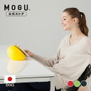 【MOGU公式ストア】スタンド タブレット用(7インチ)|MOGU モグ パウダービーズ ビーズクッション タブレット用 スタンド 角度調整 携帯 コンパクト ...