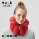 【MOGU公式ストア】スマートネックピロー｜MOGU モグ パウダービーズ ビーズクッション へたりにくい 旅行用品 旅行便利グッズ 海外 旅行グッズ 昼寝 仮眠 休憩 トラベル 出張 長時間移動 飛行機 車 サイズ調整 男女兼用 子どもにも プレゼント ギフト 贈り物 手洗いOK その1