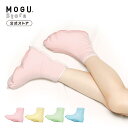 【MOGU公式ストア】おやすみあったかくつ下(2枚1組)|MOGU モグ パウダービーズ へたりにくい ビーズクッション クッション 防寒具 足 つま先 介護 睡眠 昼寝 ゲーム 勉強 在宅勤務 VR プレゼント ギフト 贈り物(4)