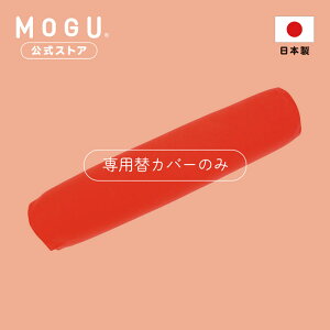 MOGUȥۥ󥰥ݥݥ९å ѥС MOGU ⥰ ѥӡ å󥫥С С ΰʬ ΰѴ Ӥк  󤳤    ǥ ǥ ޥ˥ƥ 륫С 