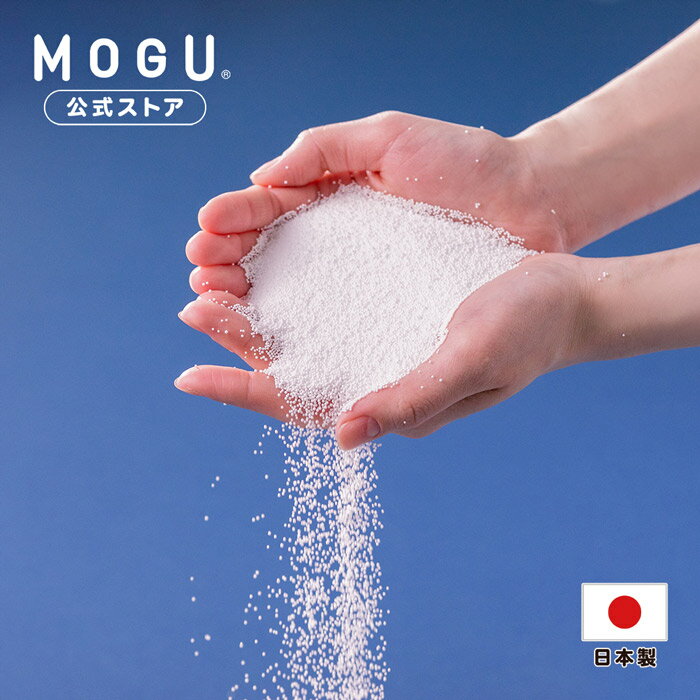 【MOGU公式ストア】補充用パウダー