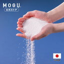 【MOGU公式ストア】補充用パウダービーズ｜ MOGU モグ パウダービーズ ビーズクッション クッション ソファ チェア 枕 抱き枕 へたりにくい きめ細かい 安心素材 詰替え用ビーズ 補充 補充ビーズ つめかえ 詰め替え 中材 中身 1kg 500g 日本製