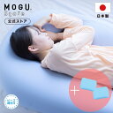 【MOGU公式ストア】*冷感MAX* 雲にのる夢枕(冷感MAXカバー付き:ポケット有り)+アイスモグ2個セット|MOGU モグ ビーズクッション 肩こり 首こり...