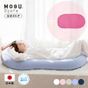 【MOGU公式ストア】雲にのる夢枕(カバー付き)+カバー1枚増量セット MOGUストア限定|MOGU モグ パウダービーズ へたりにくい ビーズクッション 枕 ...