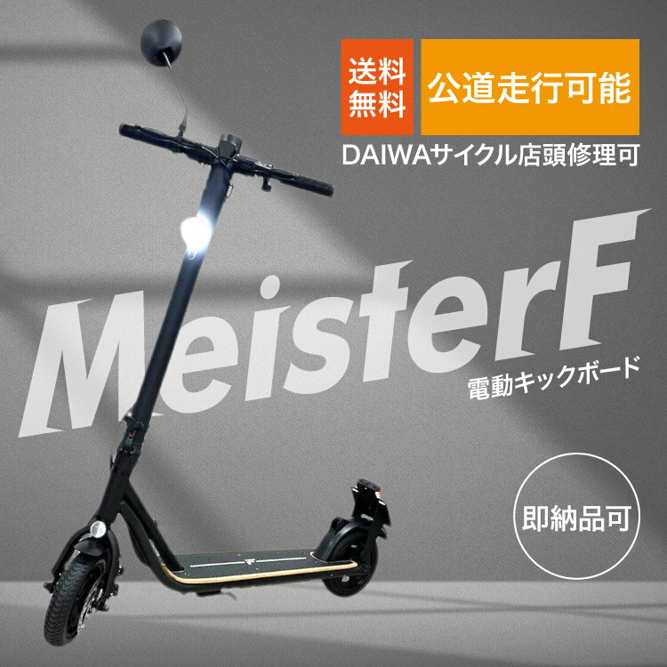 特定小型原付｜最高速度以下！人気の電動キックボードのおすすめ