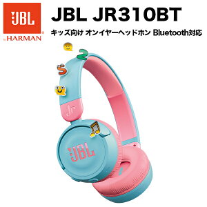JBL JR310 キッズ向け ヘッドホン Bluetooth対応 JBLJR310BT 軽量 ワイヤレス 子ども向け ブルー