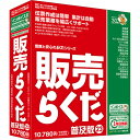 【4/1限定 ポイント5倍】【予約商品】 BSLシステム研究所 販売らくだ23普及版 その1