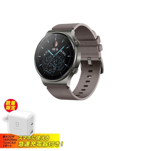 急速Type-C充電器付き HUAWEI WATCH GT 2 Pro/Nebula Gray WATCH GT 2 PRO/GR