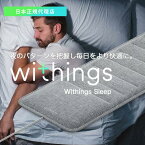 【日本正規代理店】 Withings ウィジングズ Sleep 睡眠サイクル分析 ホームオートメーション