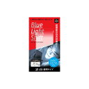 【送料無料】ディーフ DEFF iPhone 15 Pro BLUE LIGHT SHIFT GLASS ブルーライトシフト Pt5