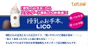 テテオ 授乳のお手本 LiCO 哺乳びん PP製 240ml Mサイズ乳首付 ライム(YG) 3