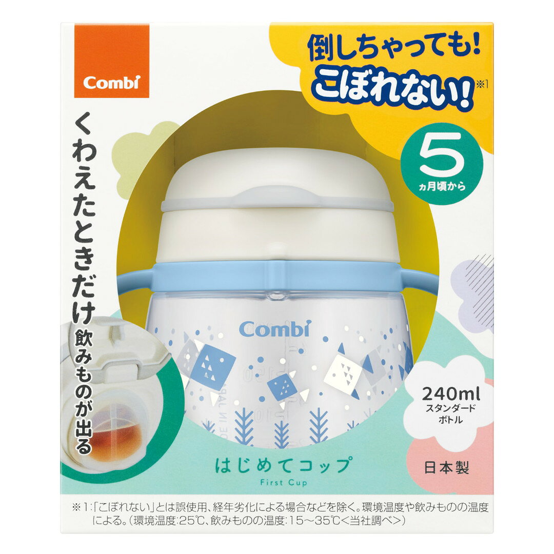 モイベビーの【コンビ】ラクマグはじめてコップ240N/おさかな 【17829】｜アングル2