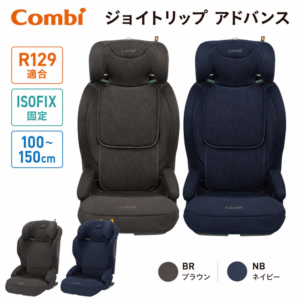 モイベビーのコンビ ジョイトリップ アドバンス for kids R129 エッグショック MB｜アングル2