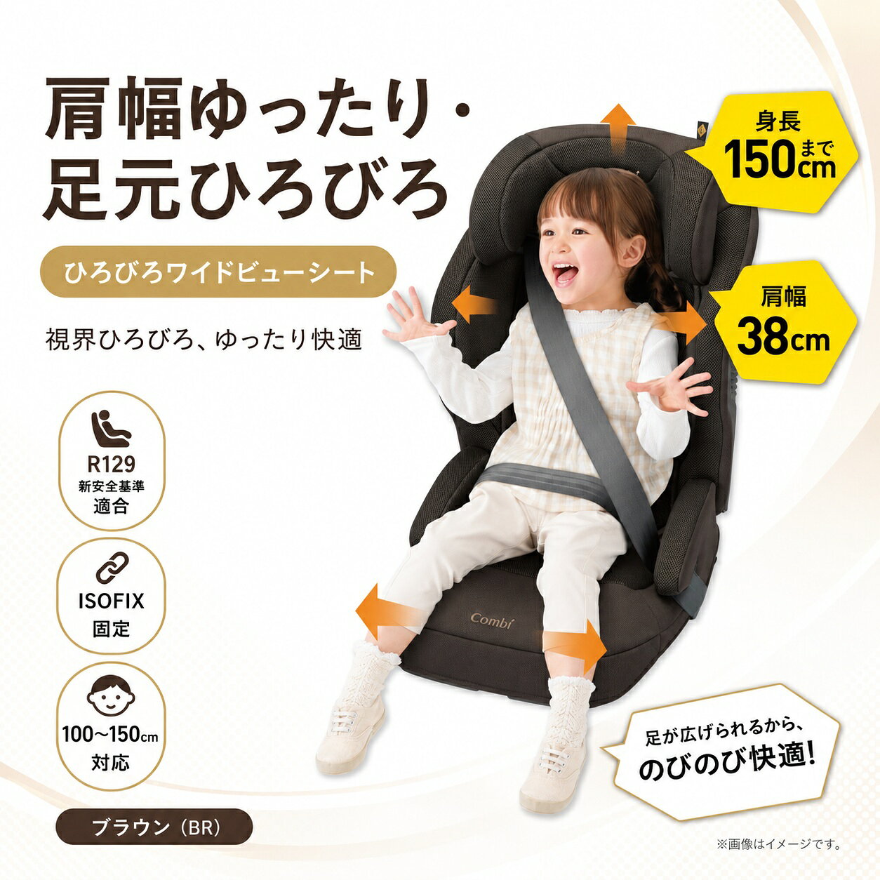 モイベビーのコンビ ジョイトリップ アドバンス for kids R129 エッグショック MB｜アングル3