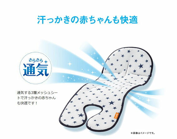 コンビ さらすやエアスルーシートα スターネイビー（IN）【118414】