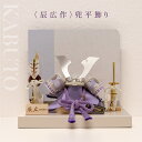 五月人形 六分の一 平飾り 兜飾り 端午の節句 節句飾り 兜平飾り 辰広作 屏風 弓太刀