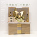 【五月人形】8号 翔兜 収納 若草段縅【R0490】寛蔵作【兜収納飾り】