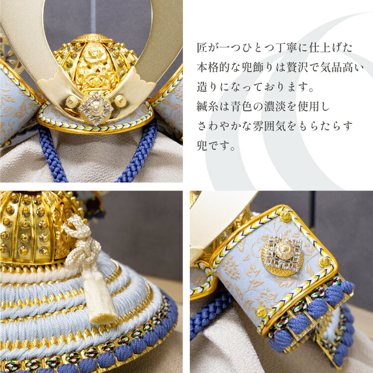 【五月人形】収納 至福之兜 翠鳳作【R0604】【兜収納飾り】 3