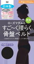 ローズマダム すごーく腰らく 骨盤ベルト ブラック LL☆【1148750-01】2段締めでしっかり